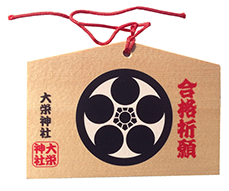 合格祈願の絵馬